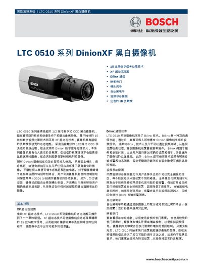 Bosch LTC 0510 Series Camcorder User Manual - cover page