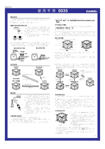 Casio 5035 Hand Acupuncture Device User Manual - cover page