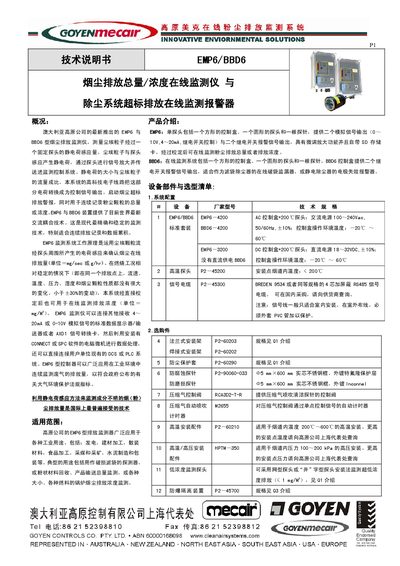 GOYEN EMP6/BBD6 Emissions Monitoring System User Manual - cover page