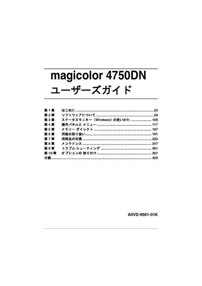 Konica Minolta magicolor 4750DN User Guide