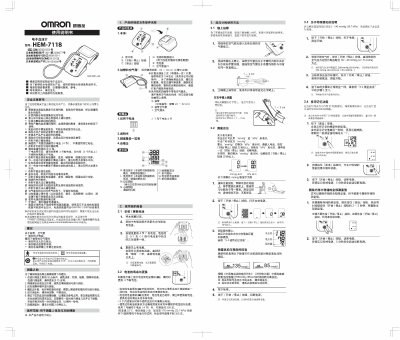 Omron HEM-7118 Electronic Blood Pressure Monitor User Manual