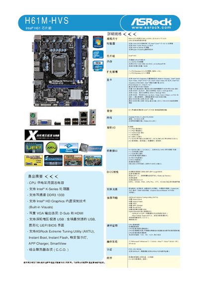 ASRock H61M-HVS Motherboard User Manual - cover page