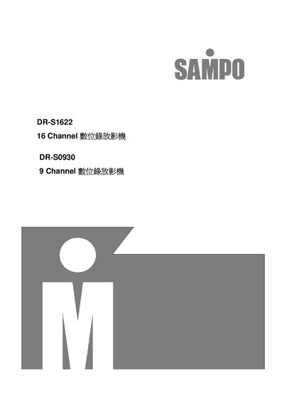 Sampo DR‑S1622 Digital Recorder User Manual - cover page