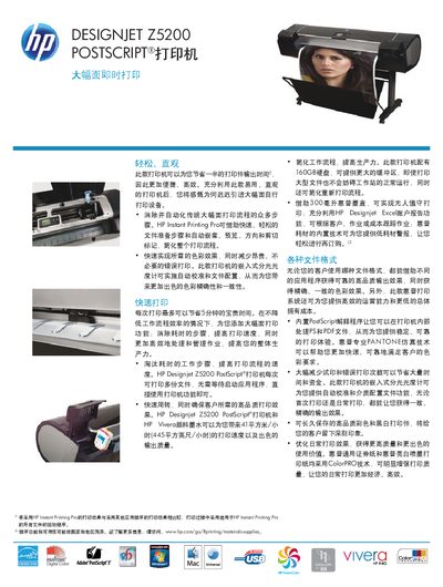 HP Designjet Z5200 Printer User Manual - cover page