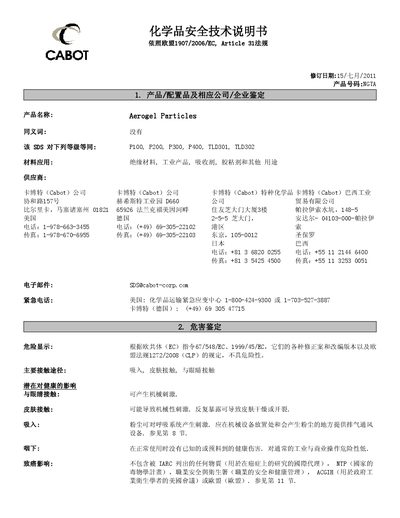 Cabot Aerogel Particles Safety Data Sheet - cover page