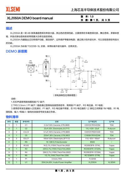 XLSEMI XL2050 A Audio Power Amplifier Demo Board User Manual - cover page