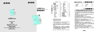 BBK T600 User Manual