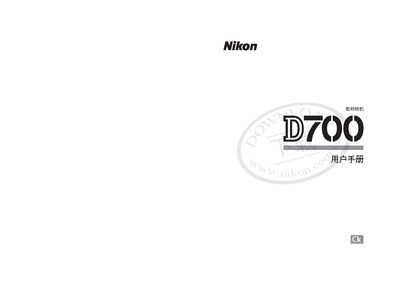 Nikon D700 Digital Camera User Manual - cover page