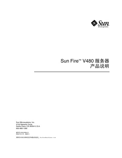 Sun Fire V480 Server Product Description - cover page