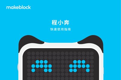 Makeblock MCR-K01-01 Educational Robot User Manual