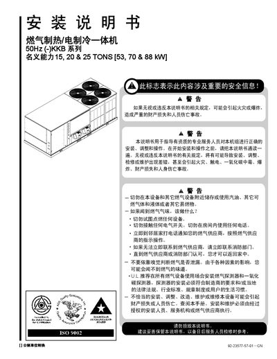 Rheem KKB 50Hz 15/20/25 TON Gas Heating/Electric Cooling All‑in‑One Installation Manual