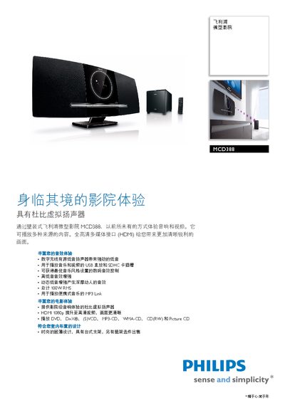 Philips MCD388 Micro Cinema User Manual - cover page