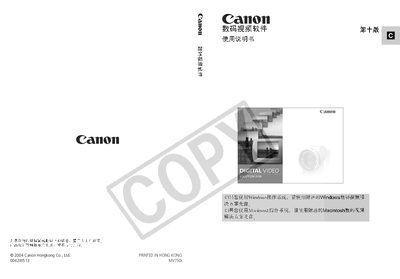 Canon MV750 Digital Video Software Installation Guide - cover page