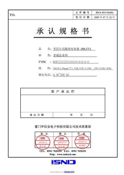 Xiamen Huaxinan Electronics Technology HCP Series Multilayer Ceramic Capacitor Datasheet - cover page
