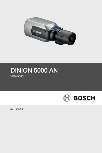 Bosch DINION 5000 AN Installation Manual - cover page