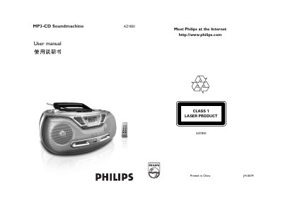 Philips AZ1830 MP3-CD Soundmachine User Manual - cover page