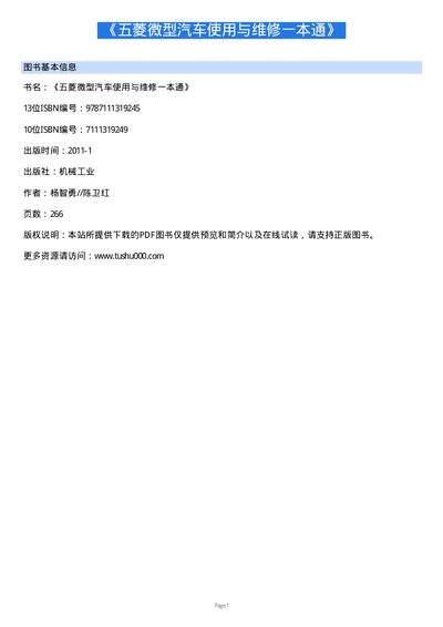 Toyota Car User Manual - cover page