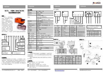 TD/TA...V series (DN32/40/50) electric Ball valve User Manual  - cover page