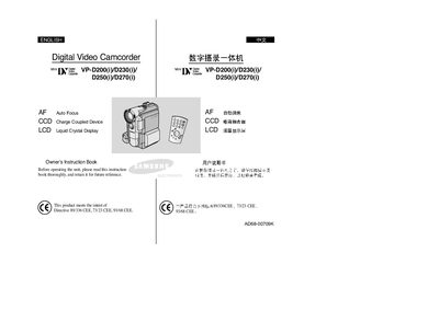 Samsung VP-D200/D230/D250/D270 Digital Camcorder User Manual - cover page