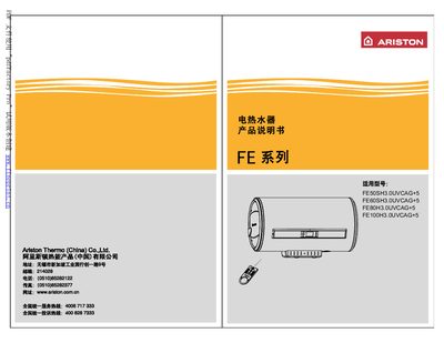 Ariston FE Series Water Heater User Manual - cover page