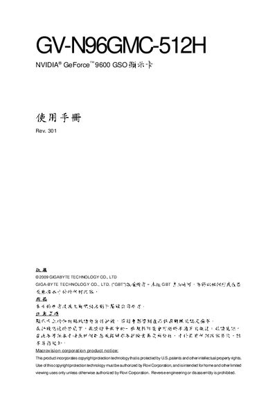 Gigabyte GV-N96GMC-512H User Manual - cover page
