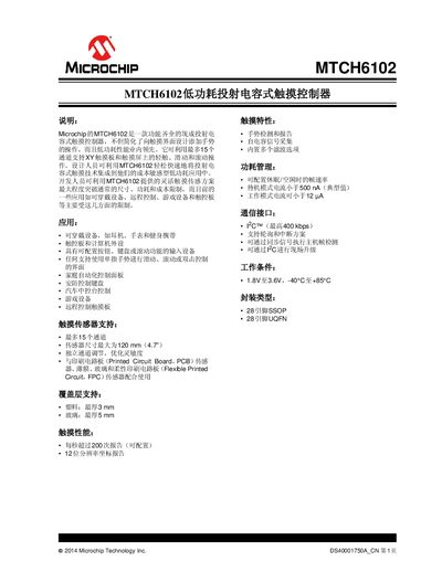 Microchip MTCH6102 Low‑Power Projected Capacitive Touch Controller Datasheet - cover page