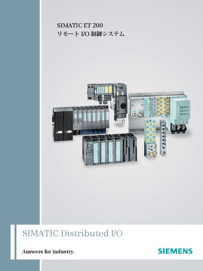 Siemens SIMATIC ET 200 Product Leaflet - cover page