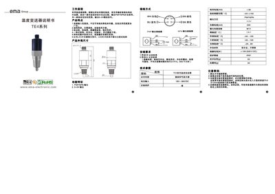 EMA TE4 Temperature Transmitter Manual - cover page