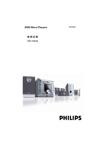 Philips MCD305 DVD Micro Theatre User Manual - cover page