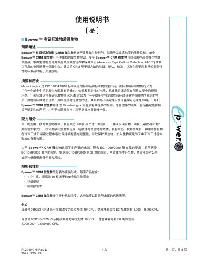 Microbiologics 0392E3-CRM Certified Reference Microorganism User Manual - cover page