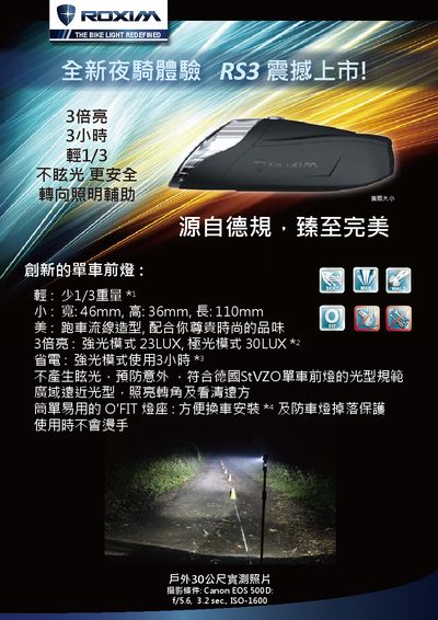 ROXIM RS3 Car Ago Light Manual(1) - cover page