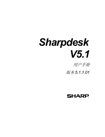 Sharp Sharpdesk V5.1 User Manual