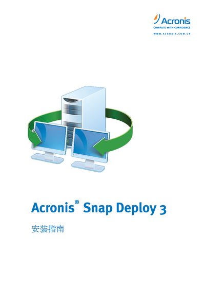 Acronis Snap Deploy 3 Installation Guide