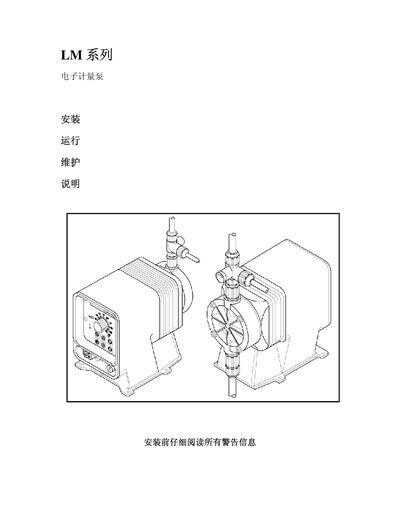 LM LM Series Electronic Metering Pump Installation, Operation and Maintenance Manual