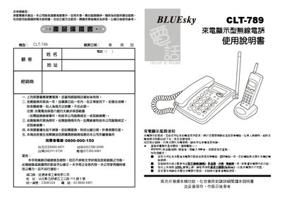 BLUEsky CLT-789 Wireless Telephone Caller ID Display User Manual - cover page