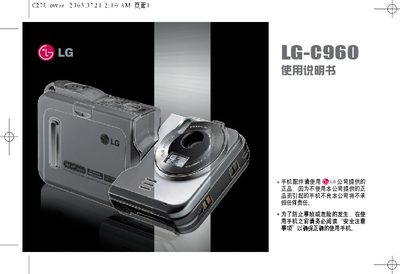LG C960 Mobile Phone User Manual - cover page