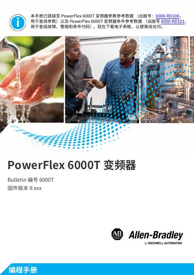 Rockwell Automation PowerFlex 6000T Inverter Programming Manual