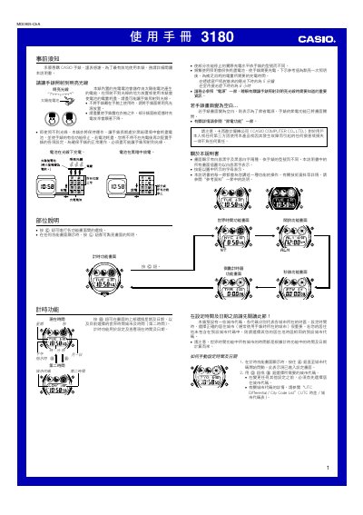 Casio 3180 User Manual - cover page