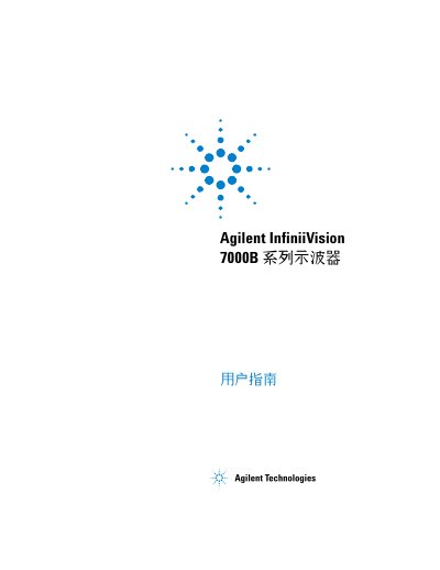 Agilent InfiniiVision 7000B Series Oscilloscope User Guide