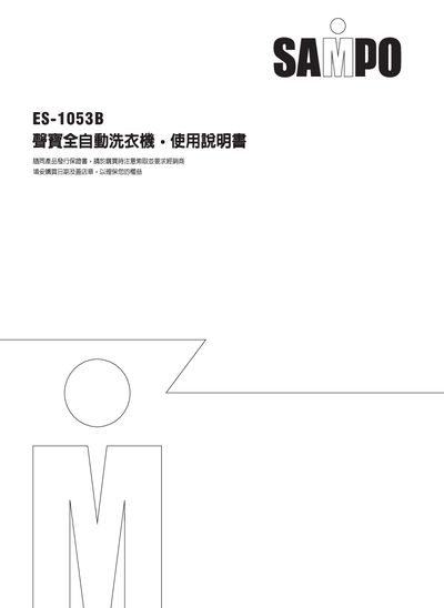 Sampo ES-1053B Washing Machine User Manual