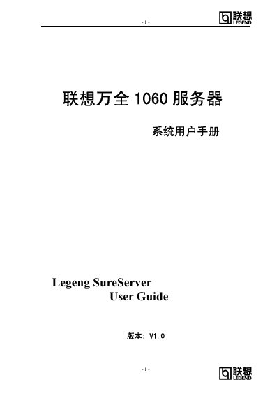 Lenovo ThinkServer 1060 Server User Manual - cover page