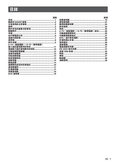 Sharp LC-32GE220H Television User Manual - cover page