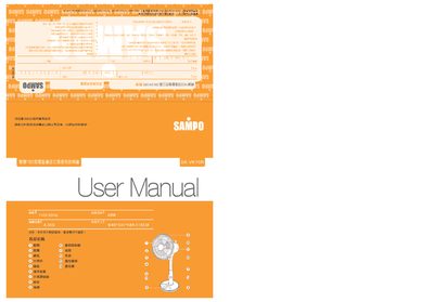 Sampo SK-VK16R Electric Fan User Manual - cover page