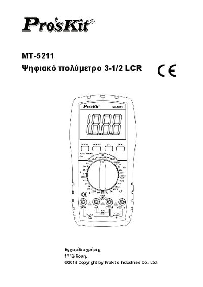 Prokits Industries MT-5211 Digital Multimeter User Manual - cover page