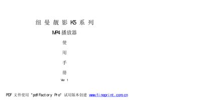 Newman K5 Series MP4 Player User Manual - cover page
