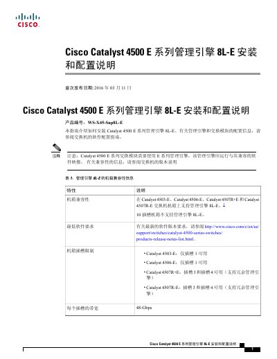 Cisco 8L‑E Management Engine Installation and Configuration Guide - cover page