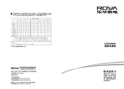 ROWALCD52M06 liquid crystal TelevisionManual - cover page