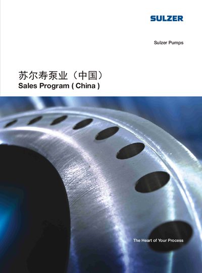 Sulzer Pumps China Region Information - cover page