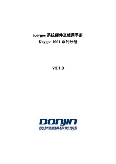 Dongjin Keygoe 1001 Series Multimedia Switch User Manual - cover page