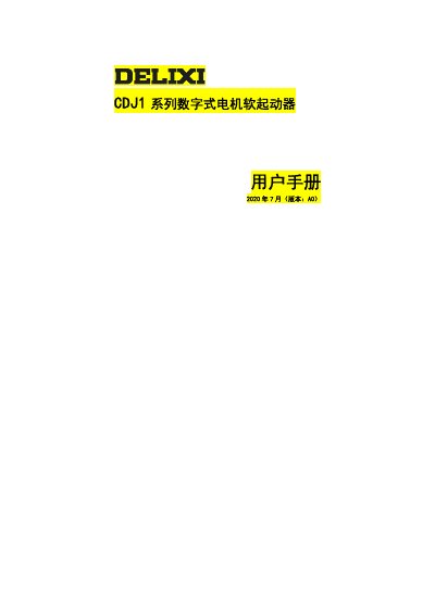 CDJ1 Digital Motor Soft Starter User Manual